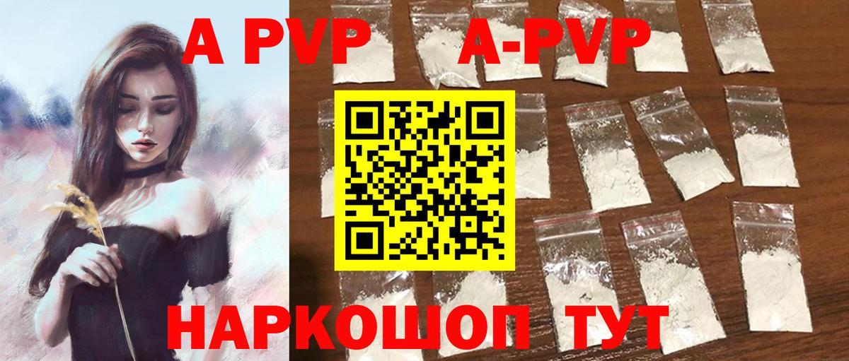 Донской  Alfa_PVP Crystall  Вход с VPN  Alpha PVP  Alpha-PVP Соль 