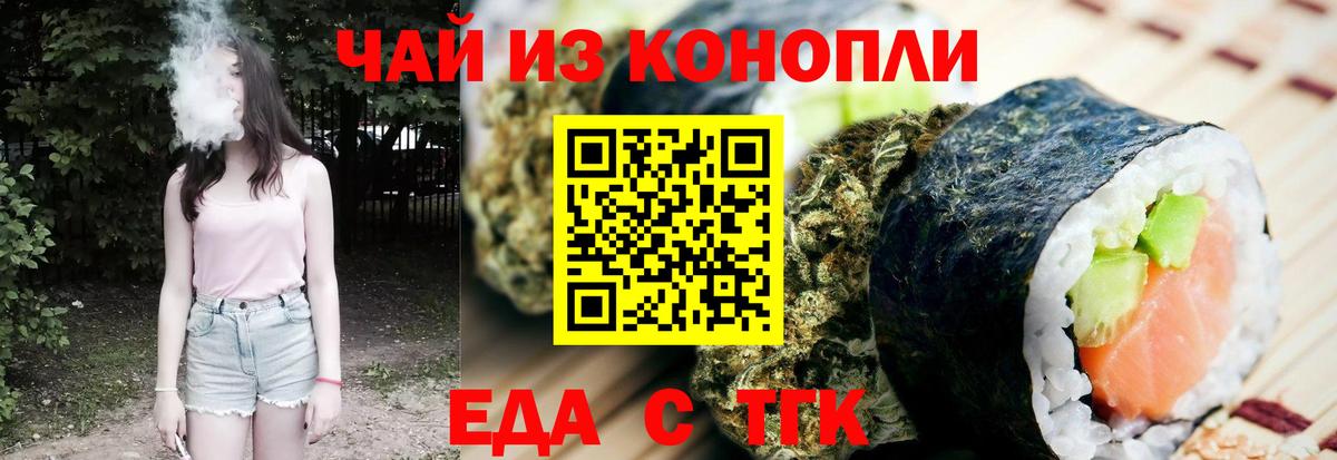 Canna-Cookies марихуана  Вход с VPN  Донской 