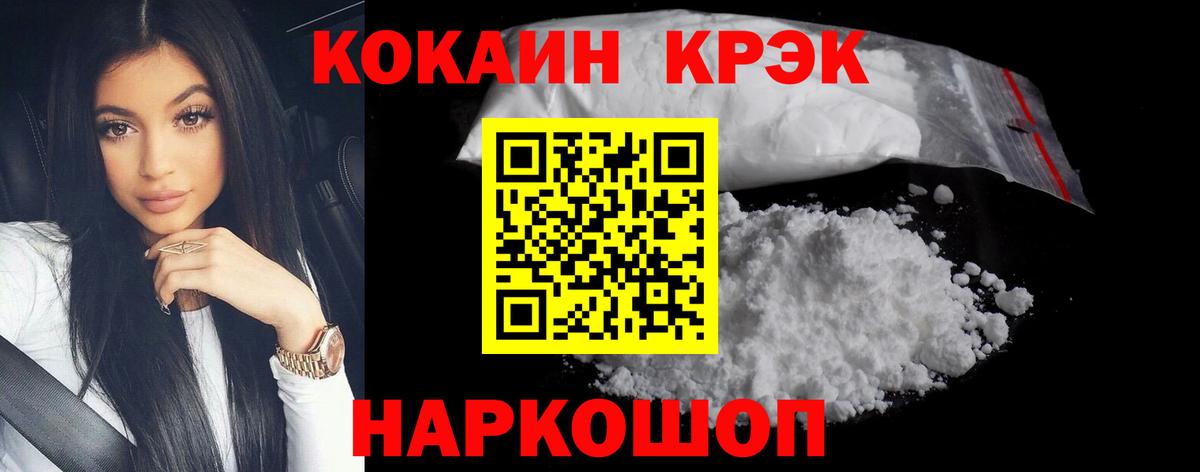 Cocaine Колумбийский  Вход с VPN  Cocaine 98%  Донской 