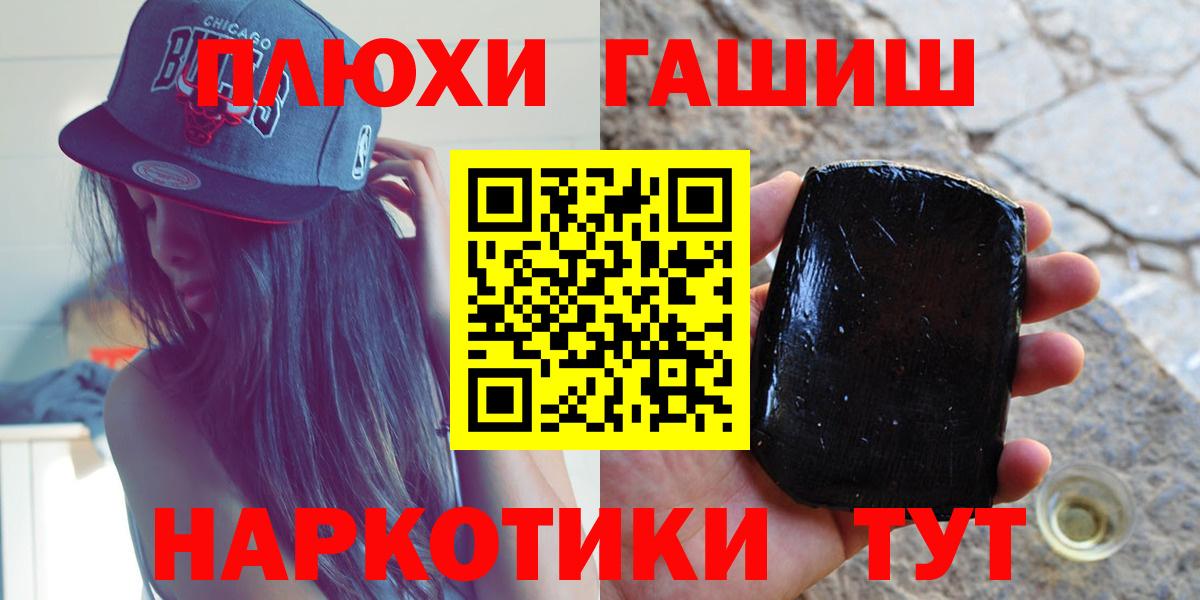 Гашиш убойный  ГАШИШ  Донской  где продают   Вход с VPN 