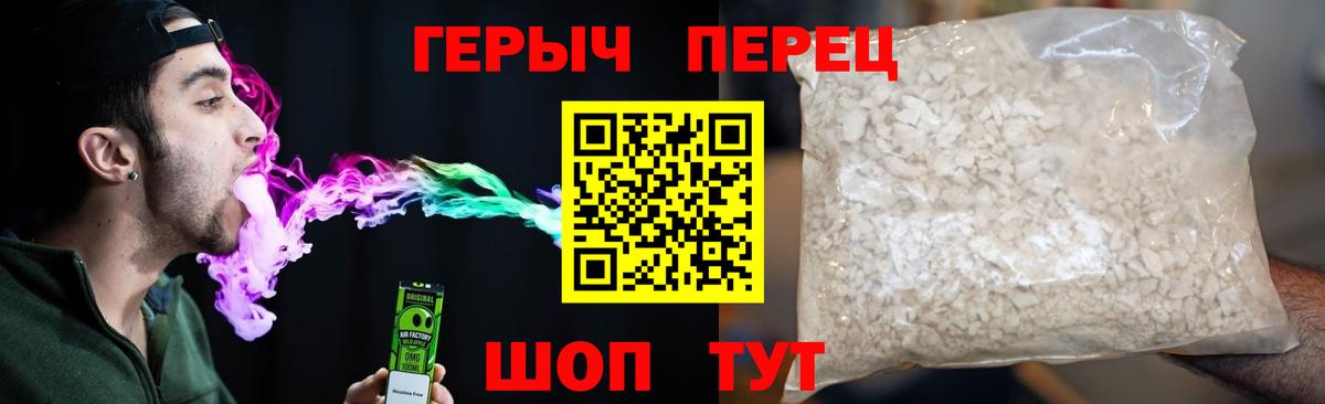 Героин гречка  Вход с VPN  Донской 