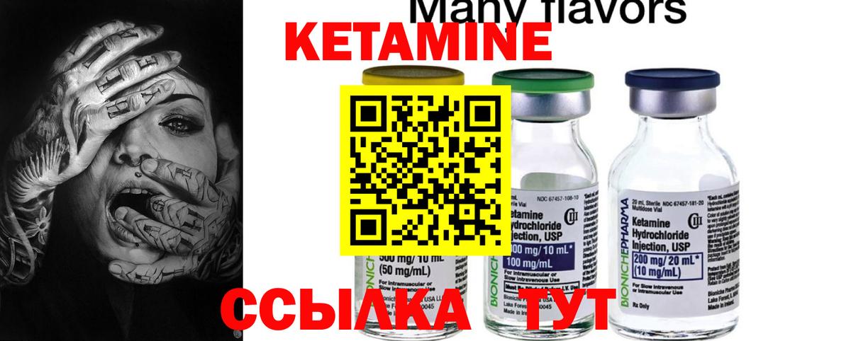 Кетамин ketamine  Вход с VPN  Донской  КЕТАМИН VHQ 