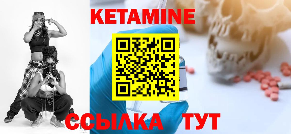 КЕТАМИН VHQ Донской