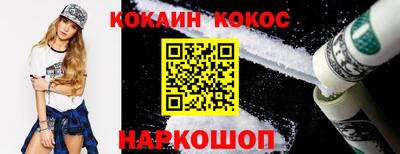 COCAINE Балахна