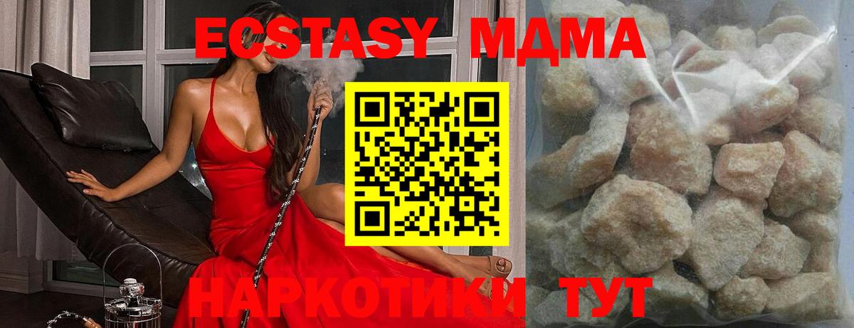 MDMA crystal  МДМА молли  Вход с VPN  Донской 
