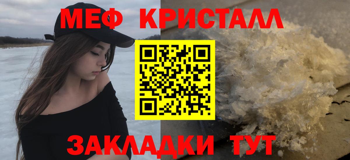Мефедрон  МЕФ кристаллы  mega ссылка  Вход с VPN  Мефедрон мяу мяу  Донской 