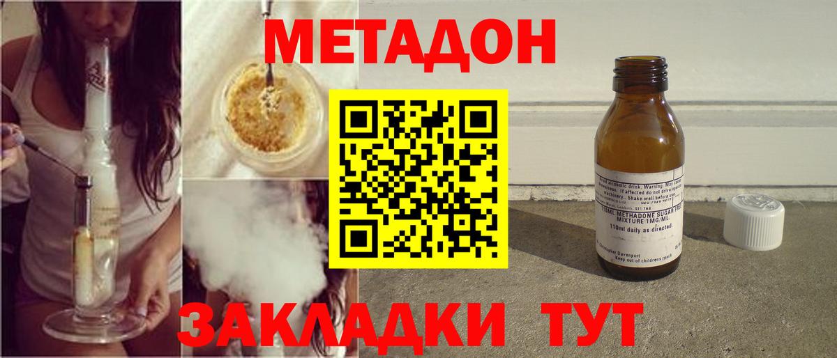 Донской  МЕТАДОН VHQ  мега сайт  Вход с VPN 