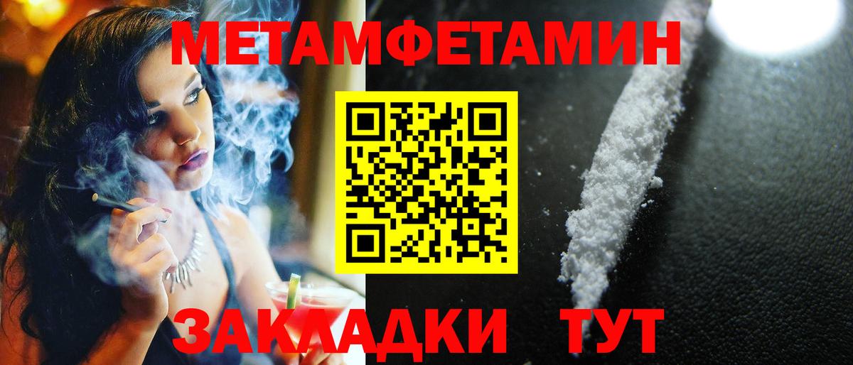 Метамфетамин Methamphetamine Донской