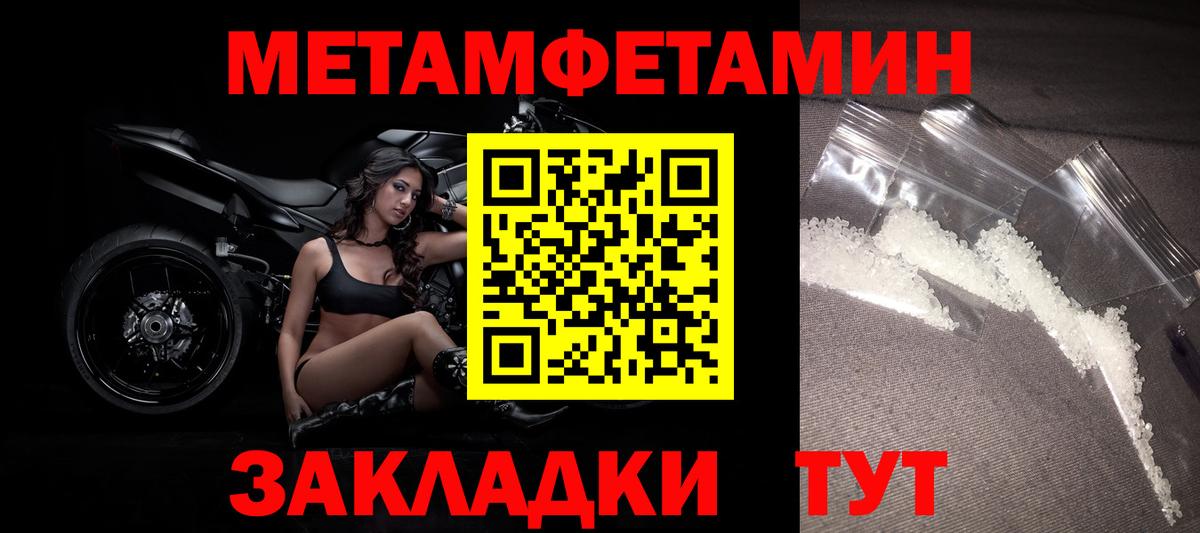 Донской  Метамфетамин пудра  Вход с VPN  Метамфетамин пудра 