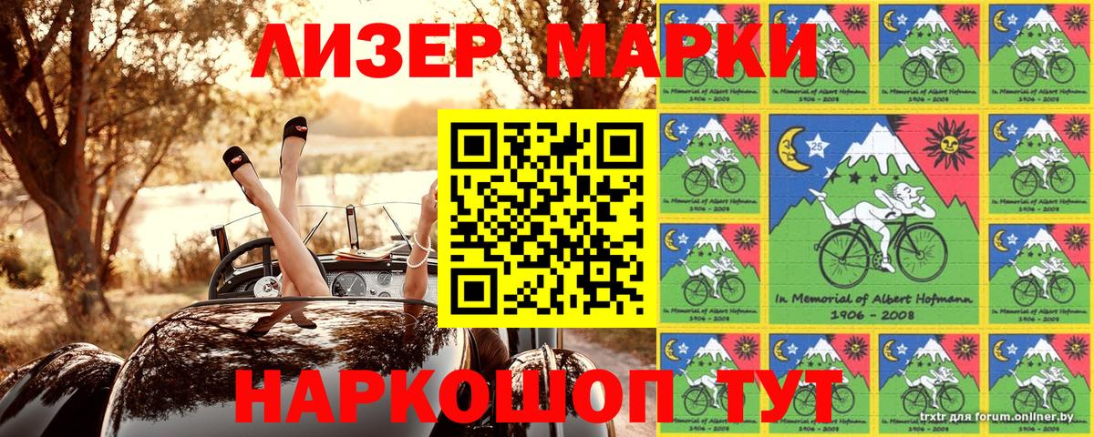 Марки NBOMe 1500мкг Донской