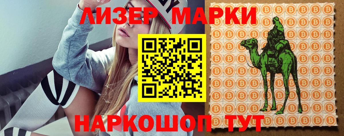 Марки N-bome 1,5мг  Марки N-bome 1,5мг  Донской  Вход с VPN 
