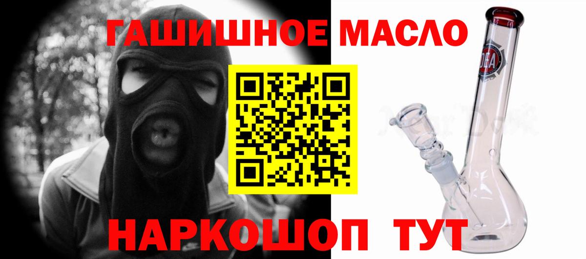 Дистиллят ТГК THC oil  Вход с VPN  Донской  ТГК гашишное масло 